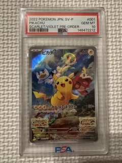 PSA10 ピカチュウ スカバイ プロモ 001/SV-P - メルカリ