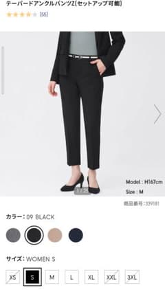 テーパードアンクル パンツのサムネイル