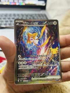 ジラーチex SAR MEGA 拡張パック 30th CELEBRATION …のサムネイル