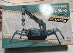 MODEROID 1/20スケールかにクレーン