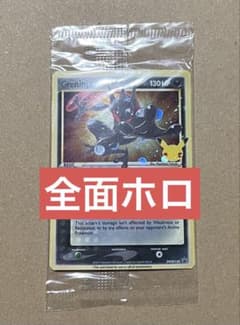 ポケモンカード 25周年 プロモ ゲッコウガ スター - メルカリ