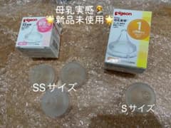 Pigeon 母乳実感　乳首　SS/Sサイズセットのサムネイル