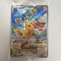 【未開封】ポケカ ピカチュウ SV早期購入特典のサムネイル