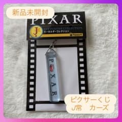 디즈니 픽사 복권 happy 복권 J상 키홀더 컬렉션 카즈