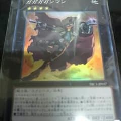 【遊戯王】ガガガガンマンのサムネイル