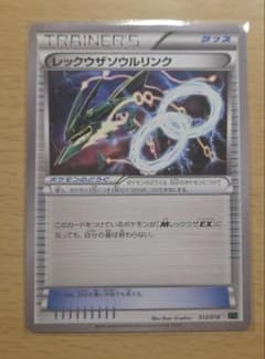 レックウザソウルリンク XYD メガバトルデッキ60 - メルカリ