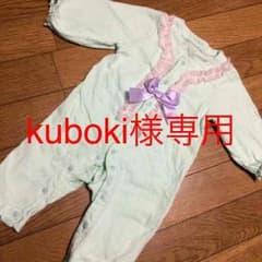 kuboki様専用です(*^^*)カバーオール70のサムネイル
