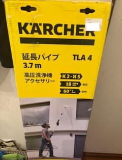 亀吉　KARCHERケルヒャー延長パイプ3.7m TLA 亀吉様専用 KARCHERケルヒャー延長パイプ3.7m TLA - メルカリ