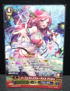 ヴァンガード 最安値! パーフェクトパフォーマンス アンジュ sp