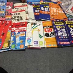 問題集のサムネイル