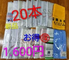 粗品・タオル 　20枚のサムネイル