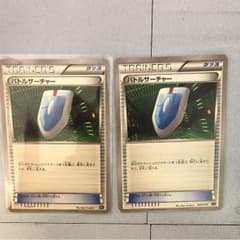 ポケモンカード バトルサーチャー 2枚のサムネイル