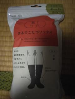 りんご様専用ペイジー　まるでこたつソックス 23-25cm　ブラックのサムネイル