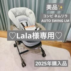 美品】コンビ ネムリラ AUTO SWING LM ミントグレー 電動 - メルカリ