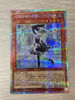 遊戯王 白銀の城の召使い アリアンナ プリシク - メルカリ