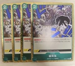 ワンピースカード 磁気弦(パンクギブソン)のサムネイル
