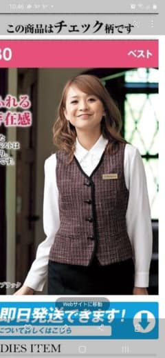美品♪事務服 制服 en joie アンジョア ベスト7号のサムネイル