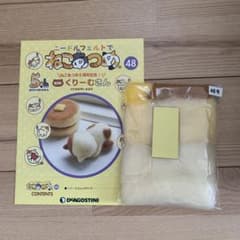 ニードルフェルトでねこあつめ48号　くりーむさんのサムネイル
