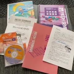 中学進学リコーゼミ　中学英語準備講14章のサムネイル