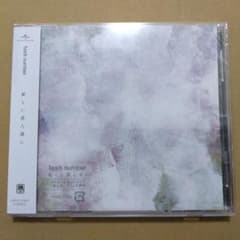 back number 新しい恋人達に 通常盤のサムネイル