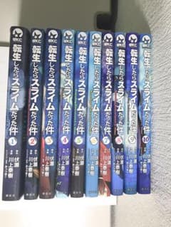 転生したらスライムだった件 1〜10巻のサムネイル