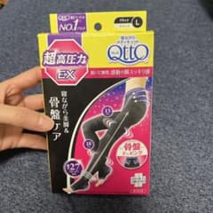 メディキュット 寝ながらスパッツ 骨盤テーピング付 EX Lサイズのサムネイル
