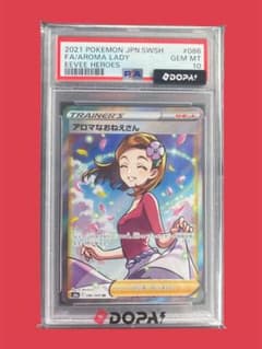PSA10』 アロマなおねえさん SR - メルカリ