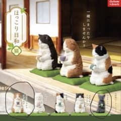 ほっこり日和 猫 フィギュア 2体セット ガチャ