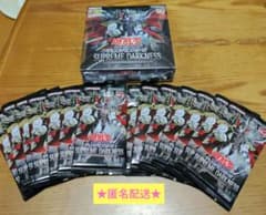 最安ショップ比較】 遊戯王OCG デュエルモンスターズ SUPREME DARKNESS