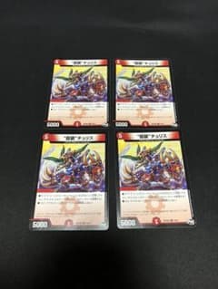 ドルガンチュリスのサムネイル