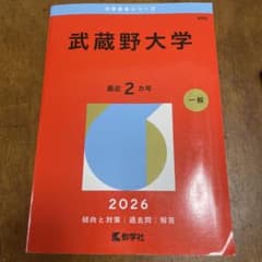 무사시노 대학 2026년 아카모토