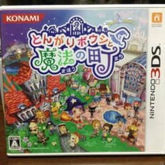 イチご大福様おとりおき  とんがりボウシと魔法の町のサムネイル