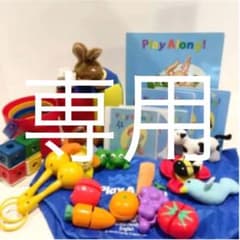 2011.プレイアロングセットのサムネイル