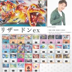 リザードンex デッキ ポケカ四天王 イシヤマリョウタ 選手 ポケモン