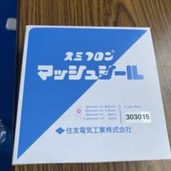 スミフロン　マッシュシール　住友電工のサムネイル