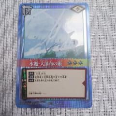 ◇2004年バンダイNARUTOナルトカード 水遁大瀑布の術 - メルカリ