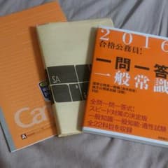 一般常識　一問一答(ノート付き）のサムネイル