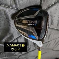 SIM MAX-D 3番フェアウェイウッドのサムネイル