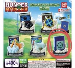 HUNTERHUNTER GI편 가챠폰