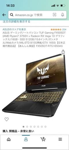 ゲーミングパソコンチャド様　パソコン、電源ケーブルのみのサムネイル