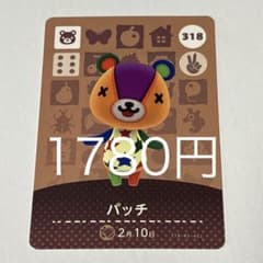 매달린 도부츠의 숲 amiibo 카드 패치 318