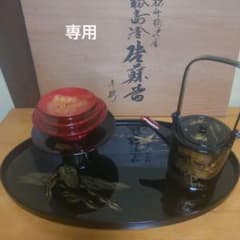 ※専用※　輪島塗　御屠蘇セットのサムネイル