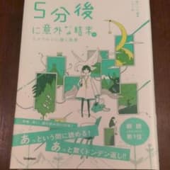 5分後に意外な結末ex エメラルドに輝く風景のサムネイル