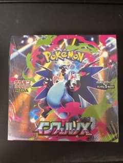 シュリンク付き新品未開封】ポケモンカード インフェルノX 1BOX - メルカリ