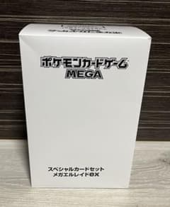 5個入り】ポケモンカード スペシャルカードセット メガエルレイドex 未