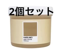 HAIRLABO グリース 400g 2個 ヘアラボ グリース ブルームスク 400g | ヘアケア剤 | FIVE WEB STORE