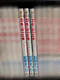 Re:blue 1~3巻 加瀬まつりのサムネイル