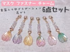 ハンドメイド　マスクチャーム　ファスナーチャーム　ガラス♡花びら　✾No.246のサムネイル