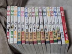 銀の匙 全15巻+α セット 荒川弘のサムネイル