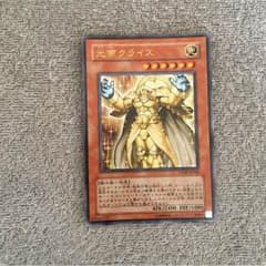 皇帝クライス ウルトラのサムネイル